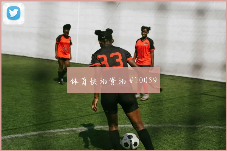 瑞士面对加拿大控球优势能否转成机会核心对位解析
