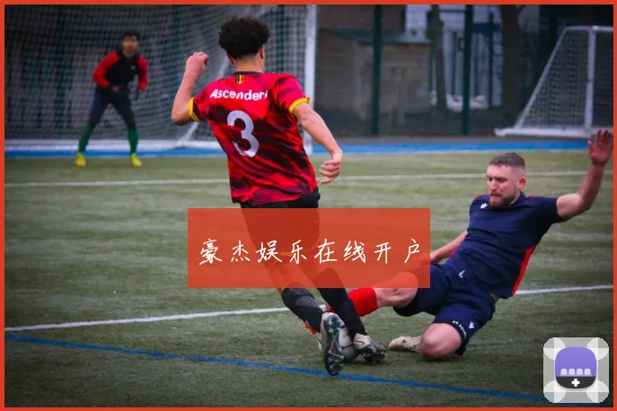 豪杰娱乐在线开户