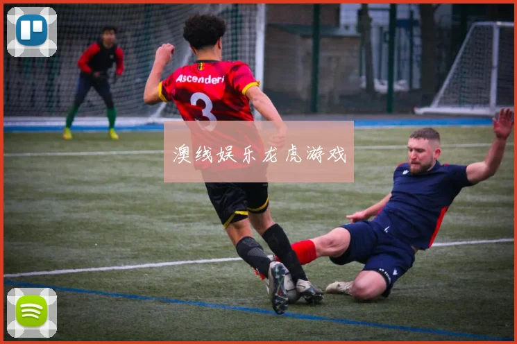 澳线娱乐龙虎游戏