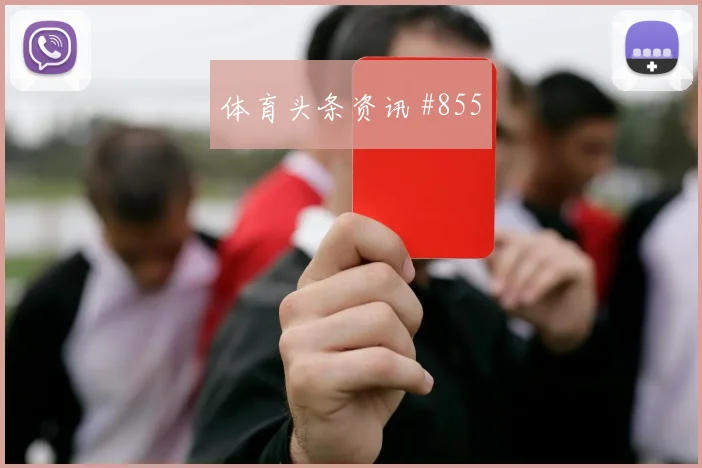 墨西哥vs南非2026世界杯赛前训练