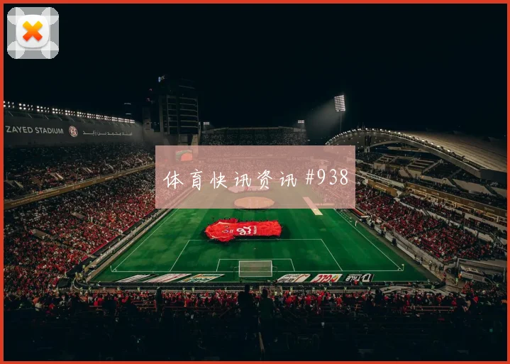 2026世界杯加拿大小组赛数据前瞻